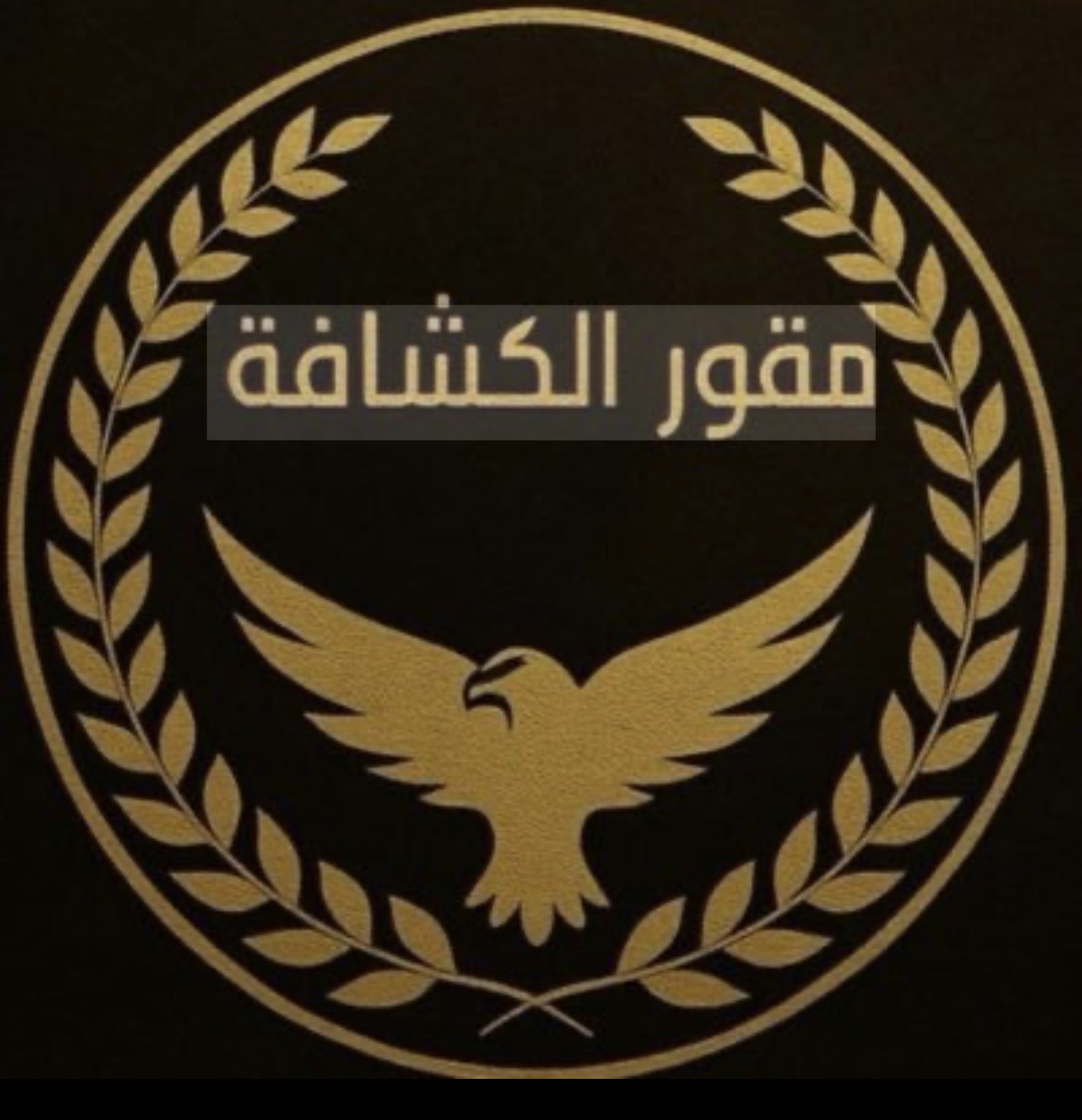 يزن مروان ابراهيم